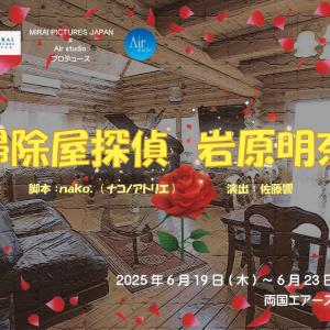 1年前だって自分の人生で舞台演技をやる時が来るなんて想像出来なかったなあ