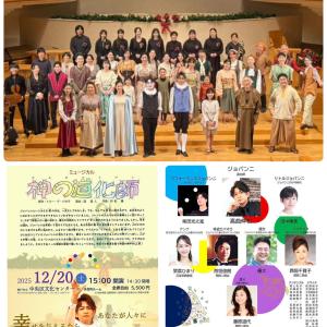 ミュージカル『神の道化師』(埼玉)終演