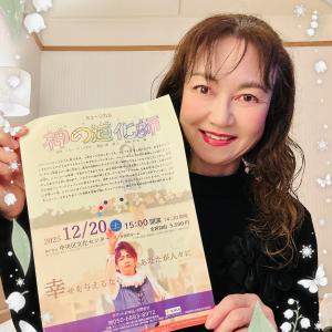 ミュージカル『神の道化師』(神戸)終演